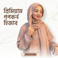 Hijab